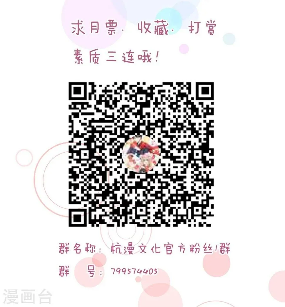 第68话 我再也不会放开你！ 第24页