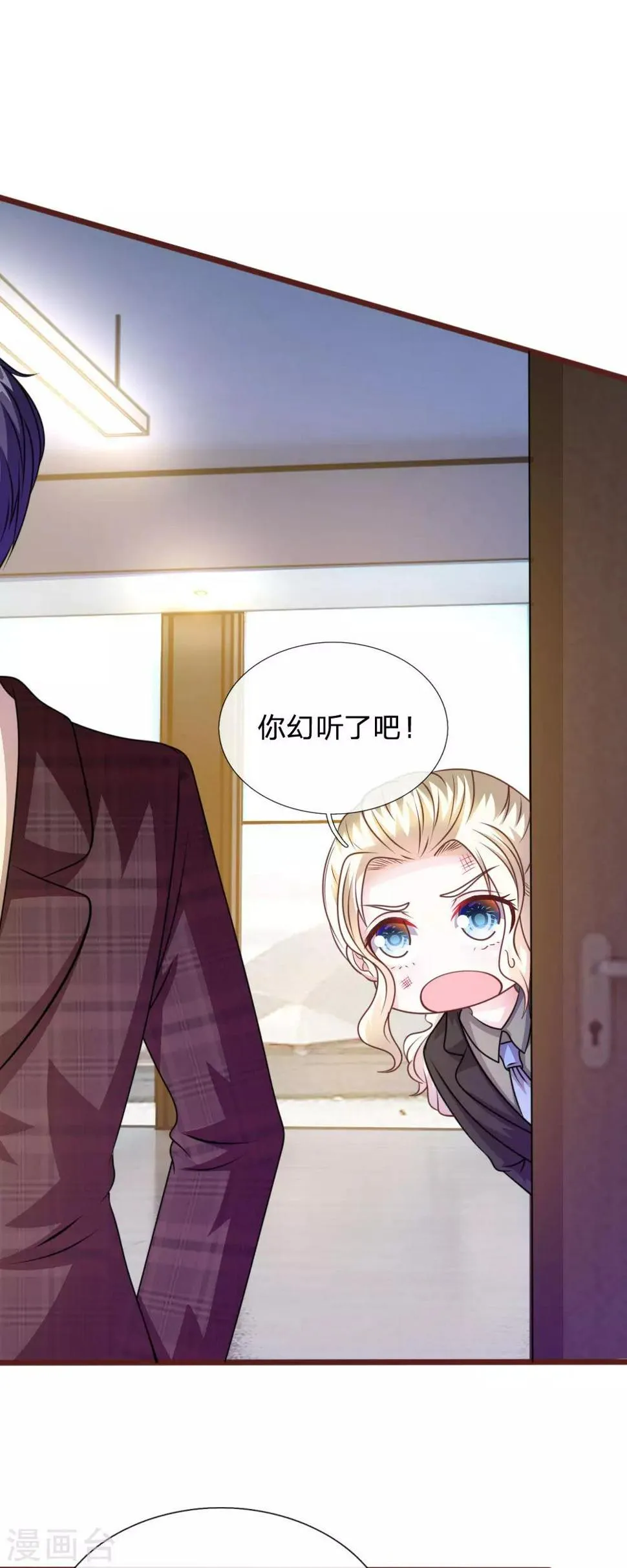 第77话 你到底是什么样的人？ 第1页
