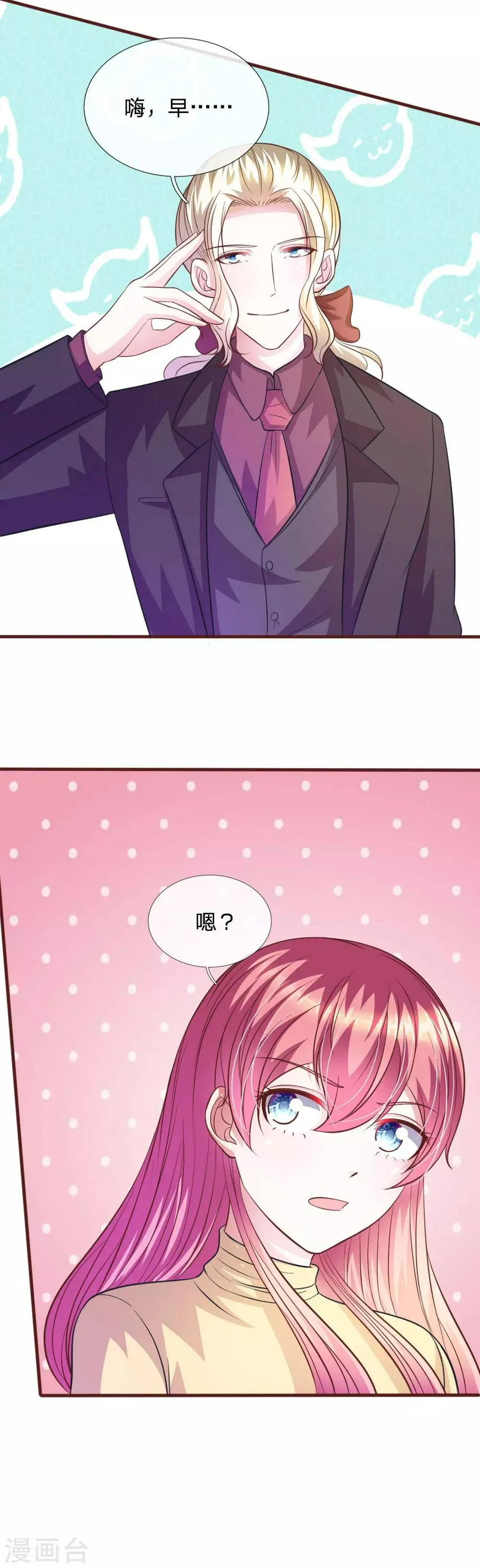 第77话 你到底是什么样的人？ 第19页