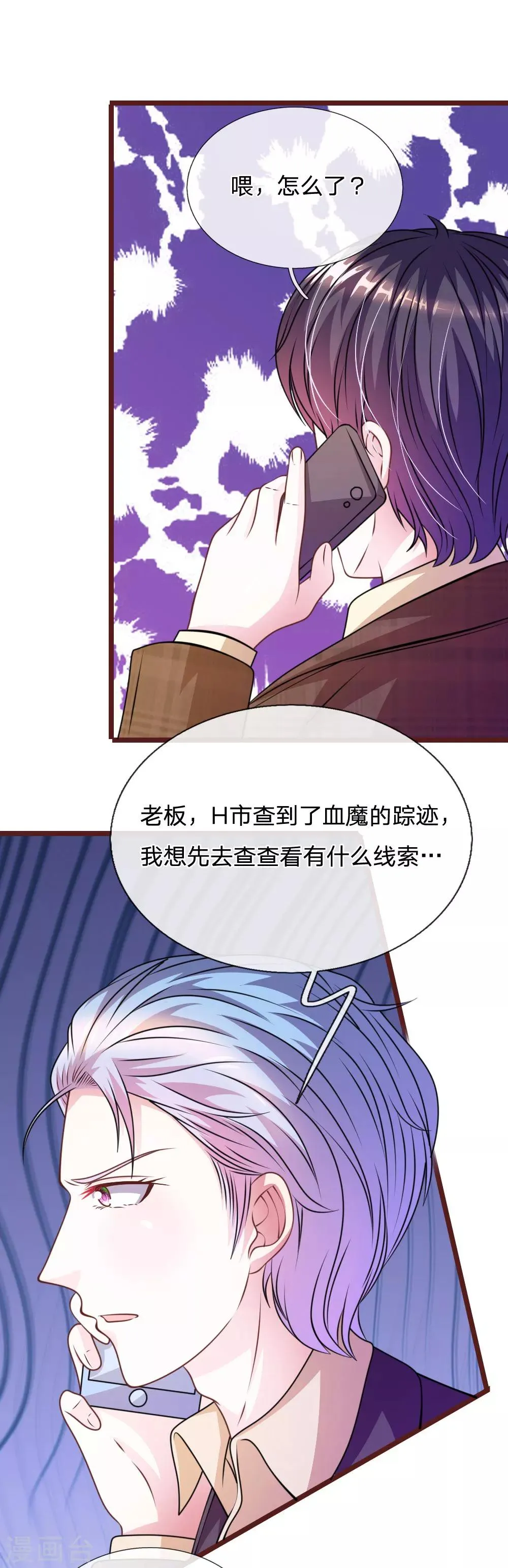 第76话 疑点重重 第11页
