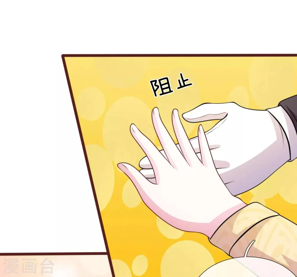 第80话 有魅力的叶老师 第10页