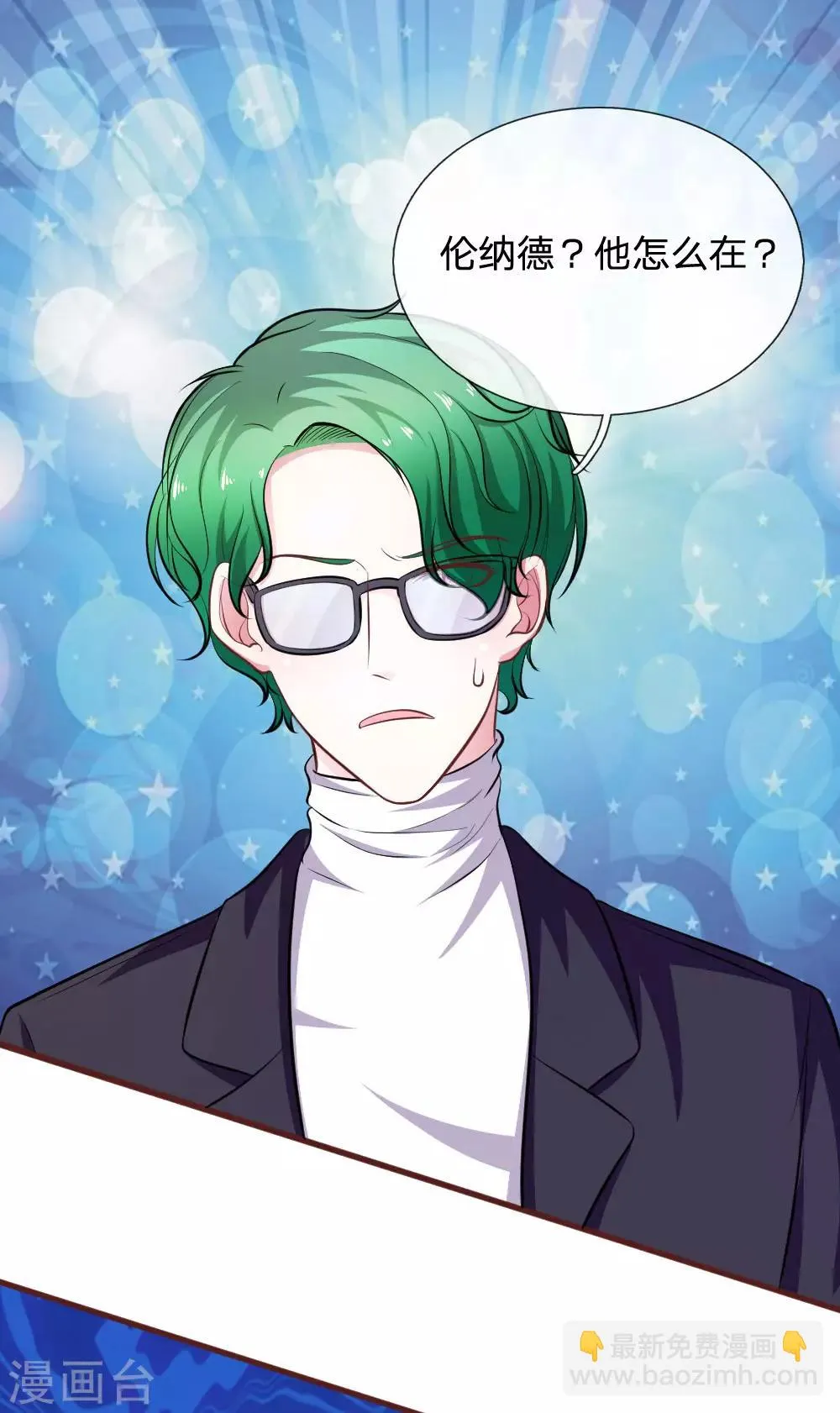 第81话 难道他是故意的？ 第6页