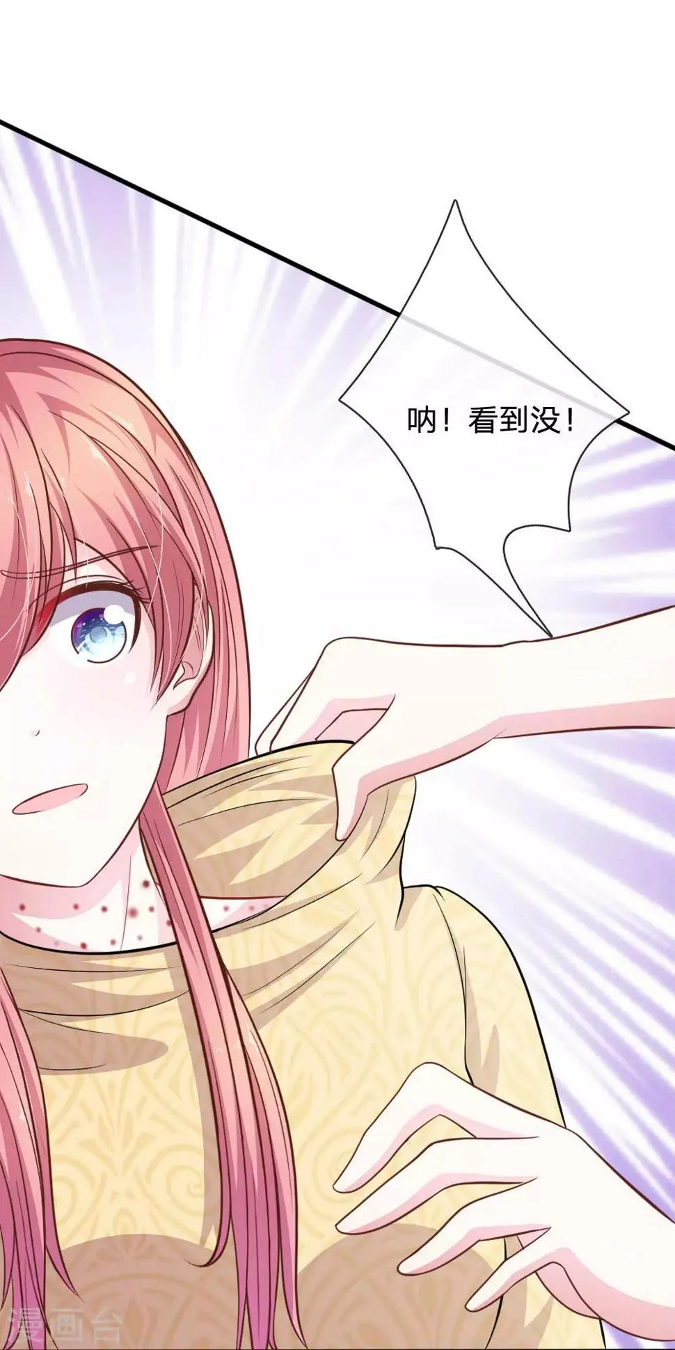 第83话 陷入危机 第7页
