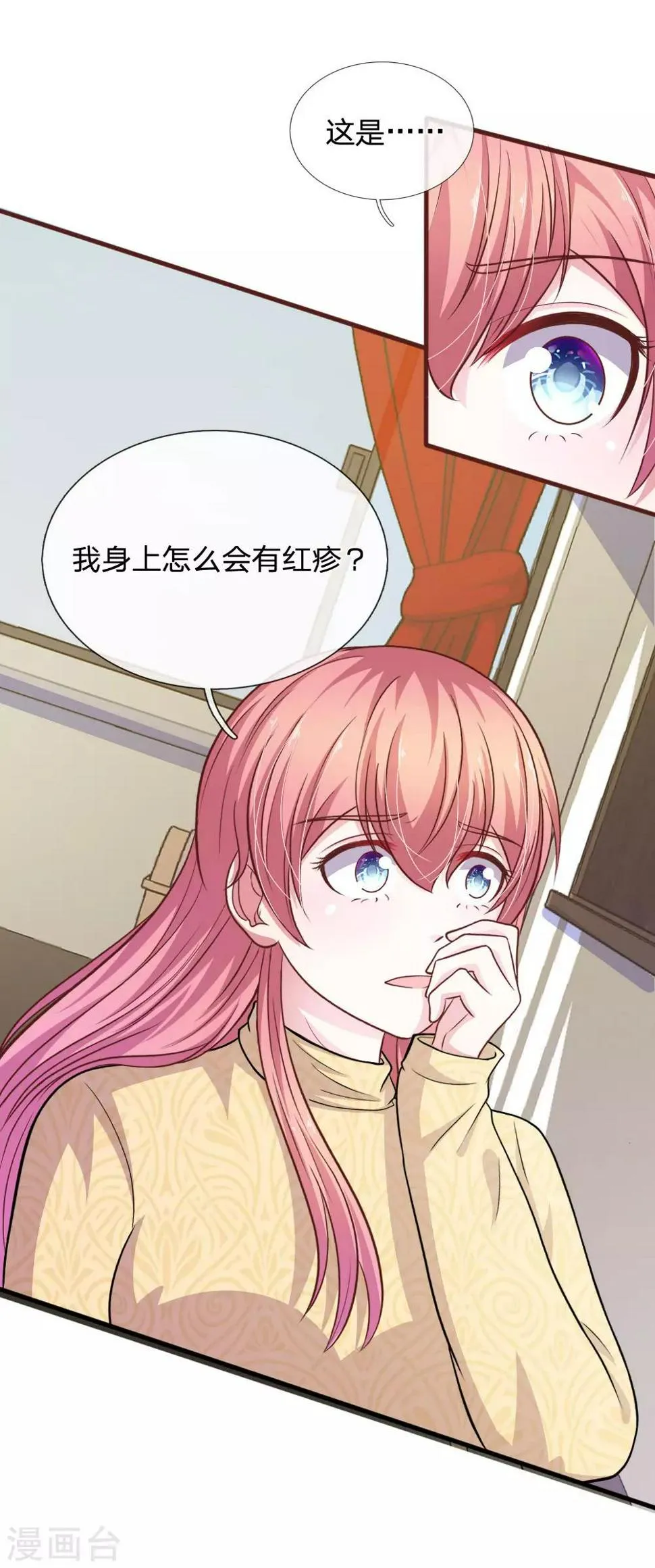 第83话 陷入危机 第9页