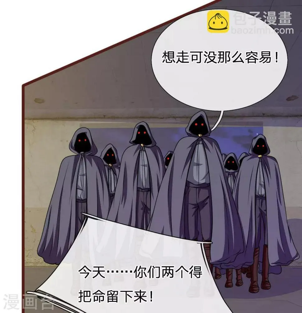 第84话 被包围了！ 第2页