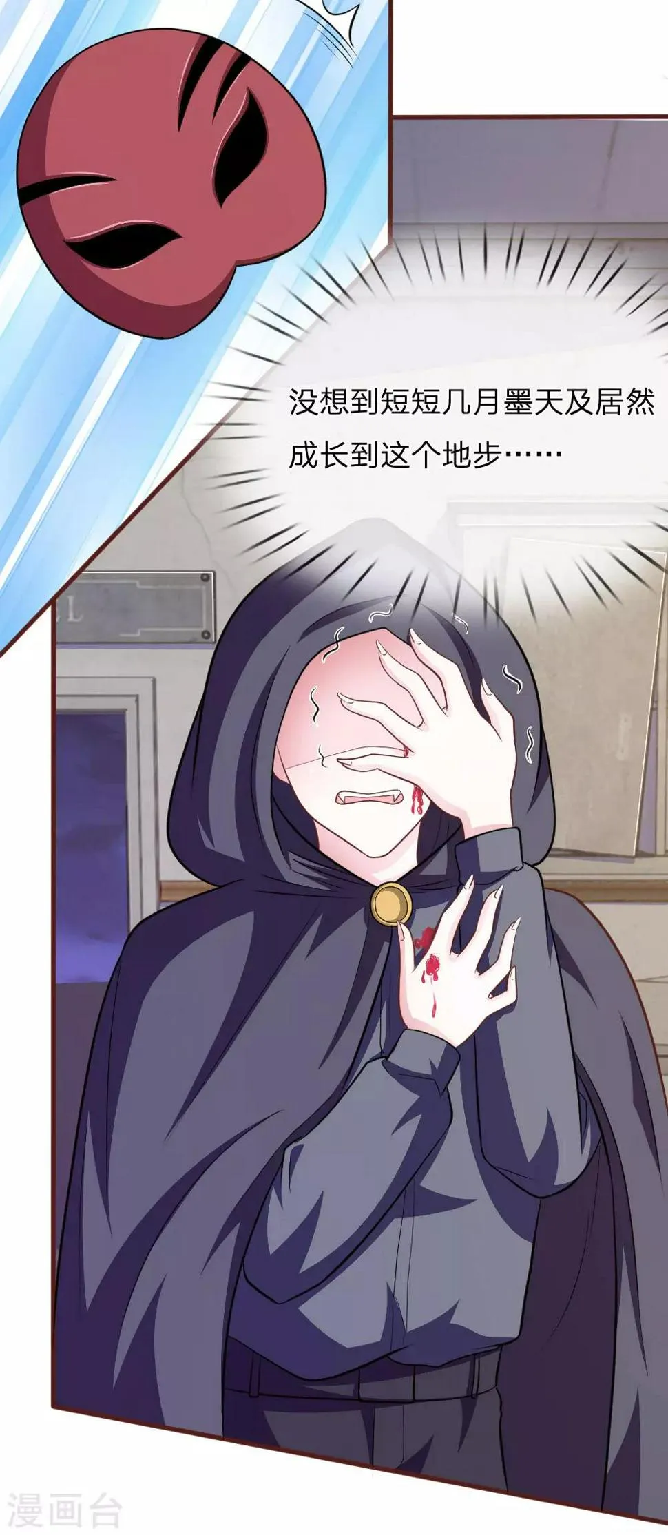 第85话 糟了，薇薇有危险！ 第21页