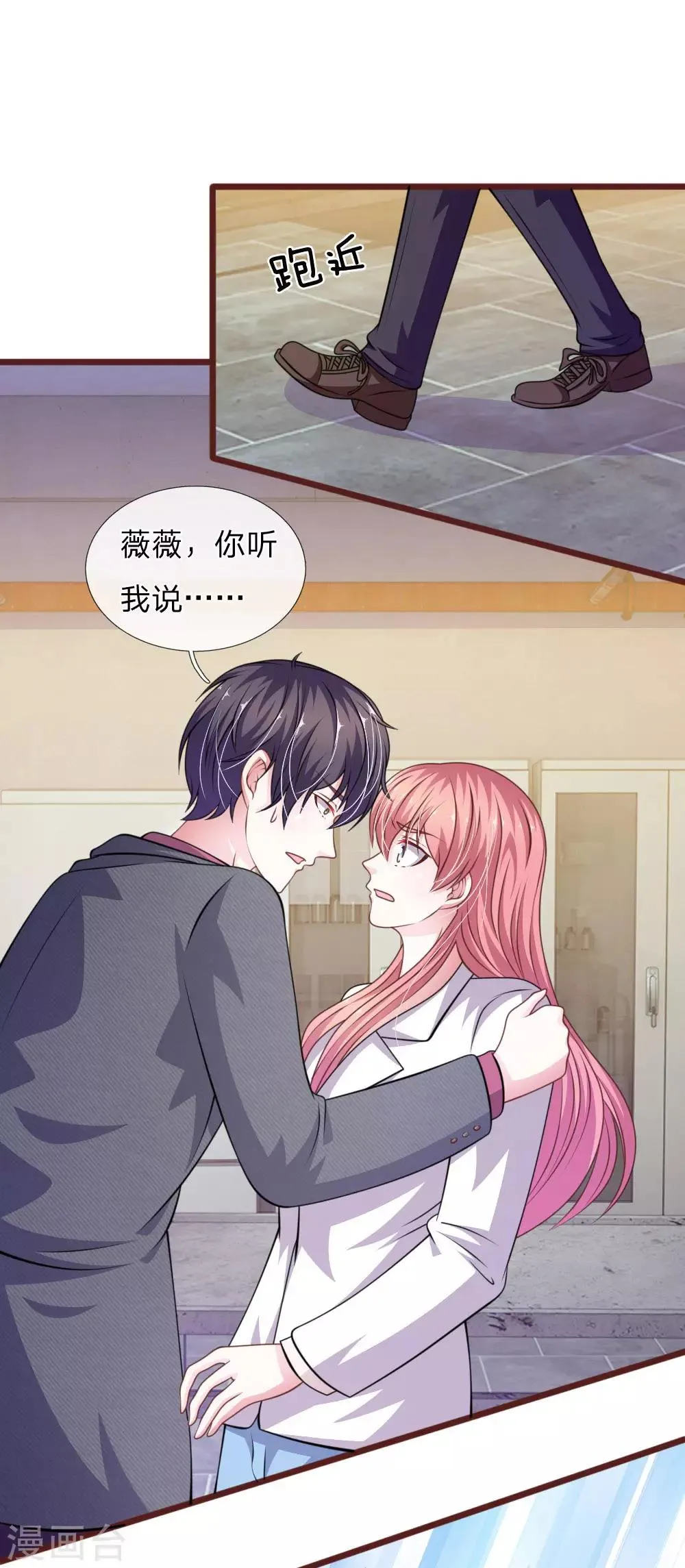 第100话 你到底是谁? 第20页