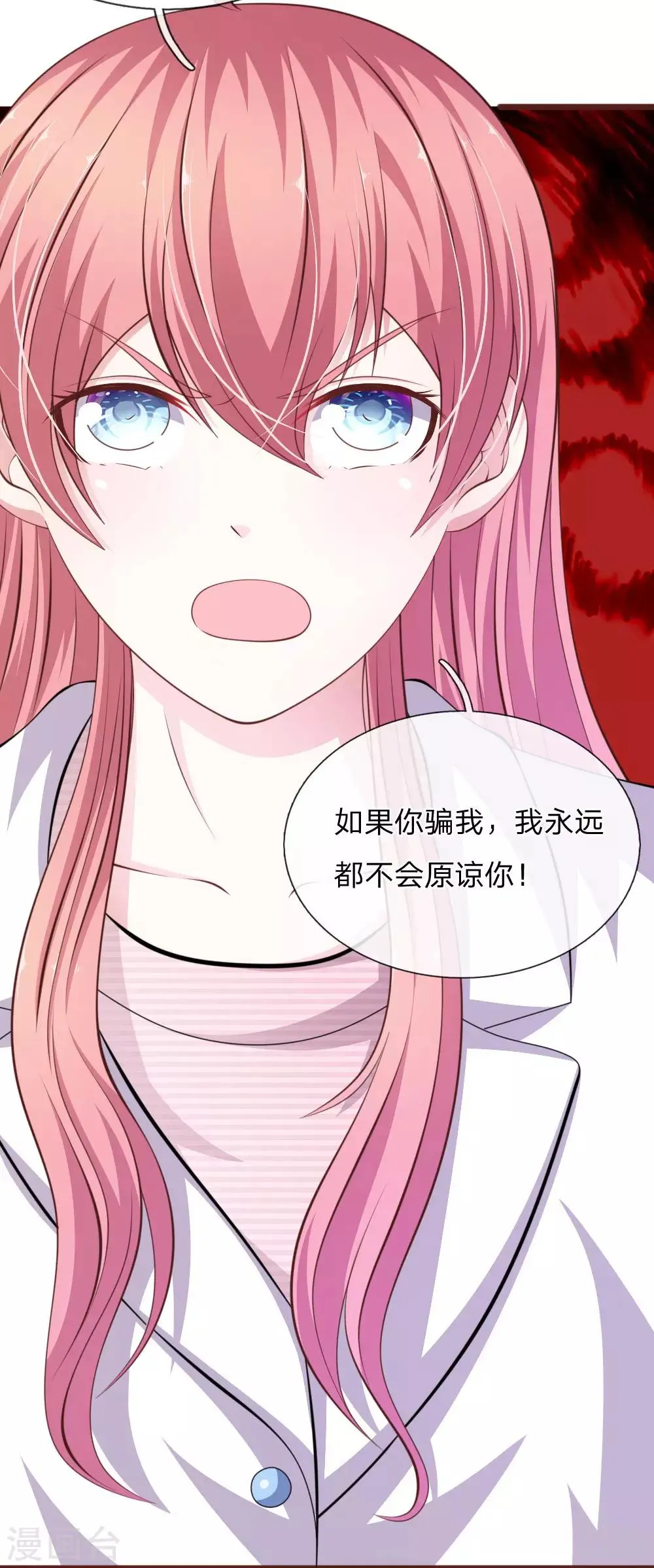 第100话 你到底是谁? 第22页