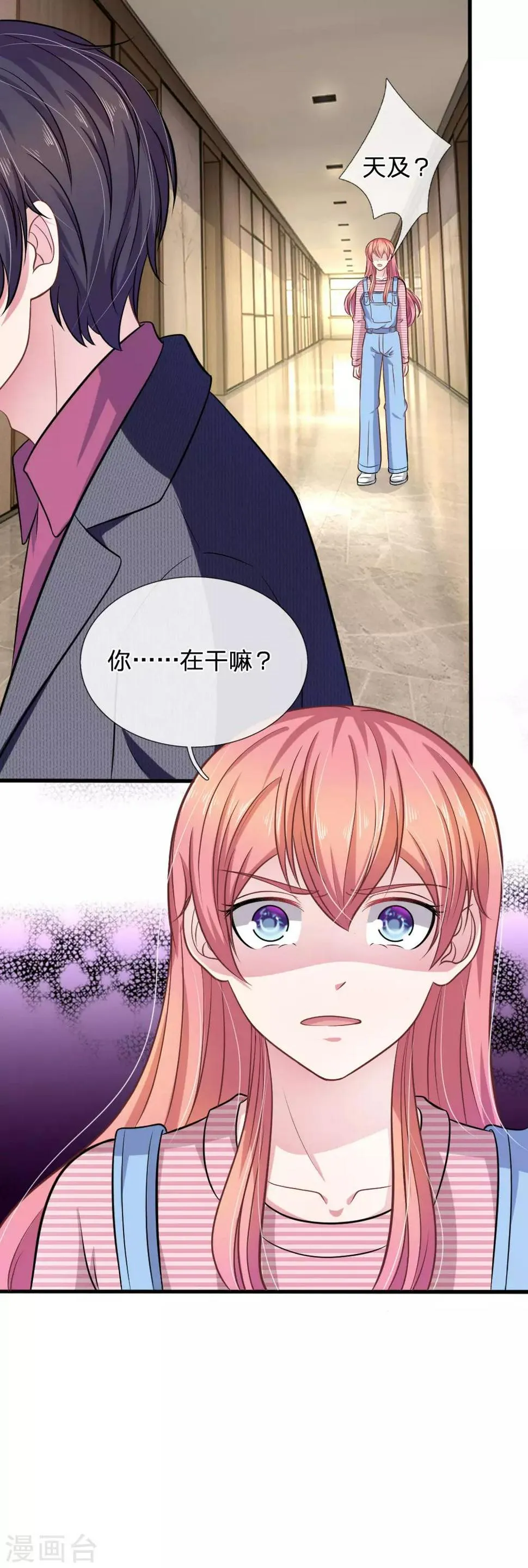 第103话 你背后的人到底是谁？ 第9页