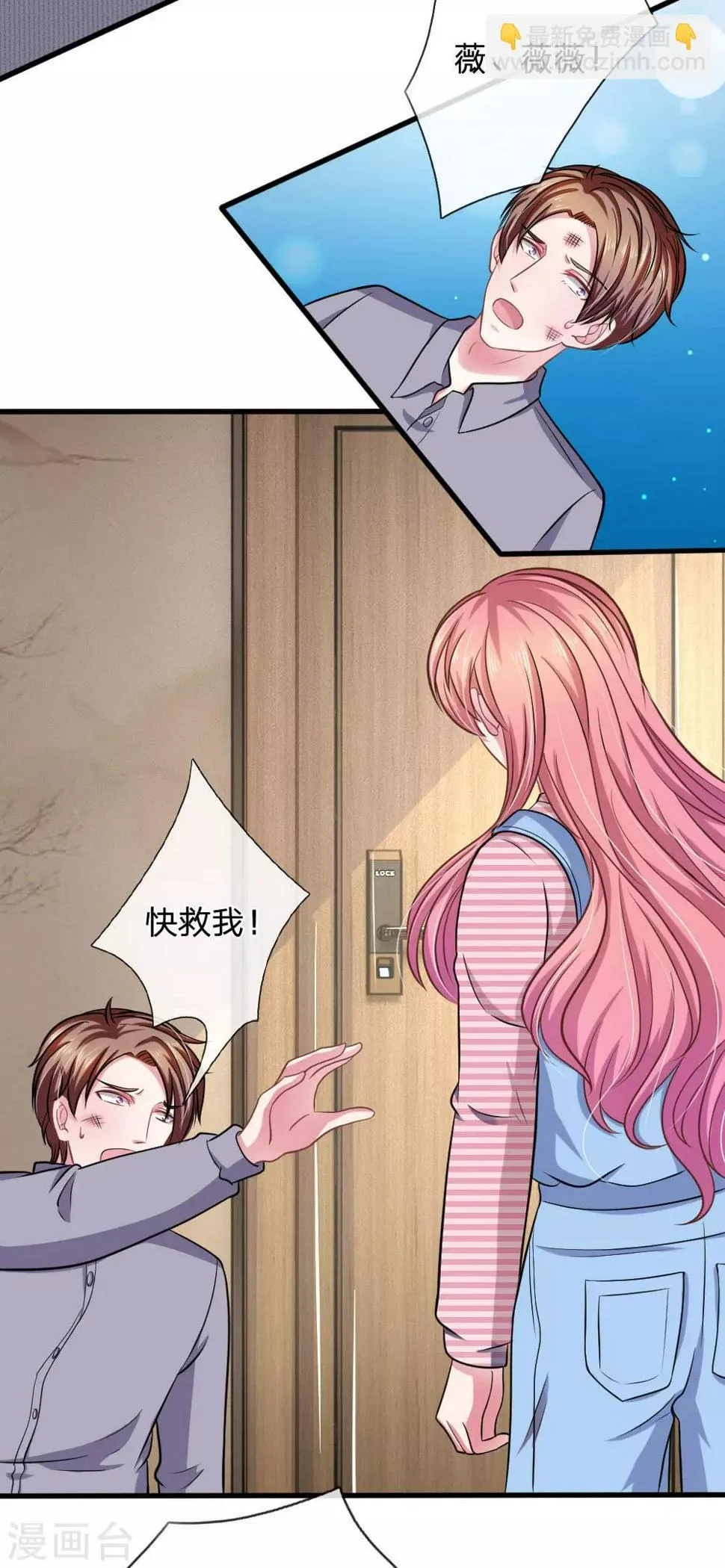 第103话 你背后的人到底是谁？ 第11页