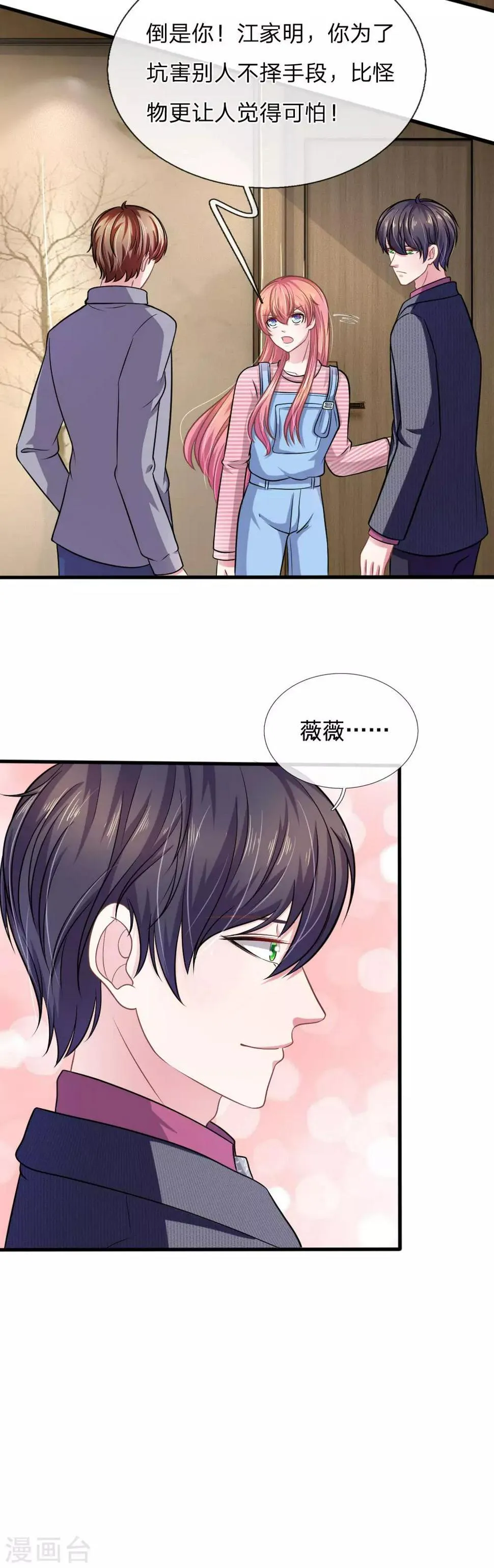 第103话 你背后的人到底是谁？ 第19页