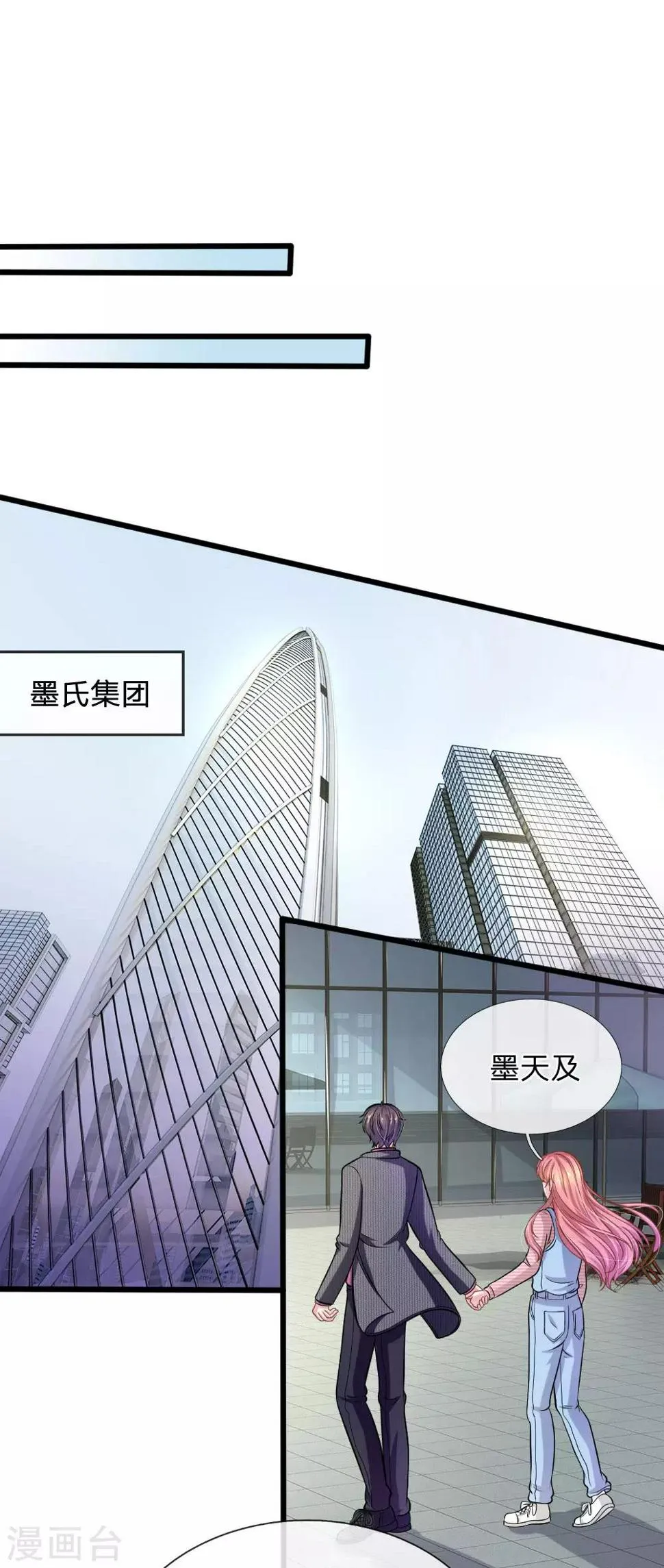 第105话 不要丢下我！ 第9页