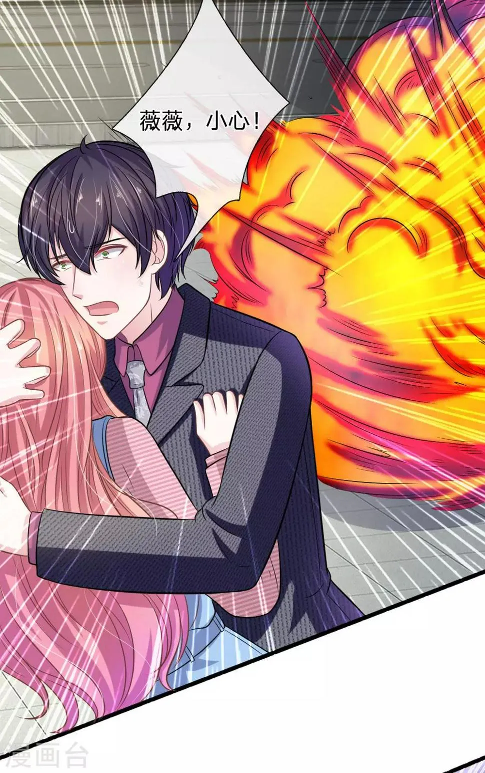 第105话 不要丢下我！ 第13页