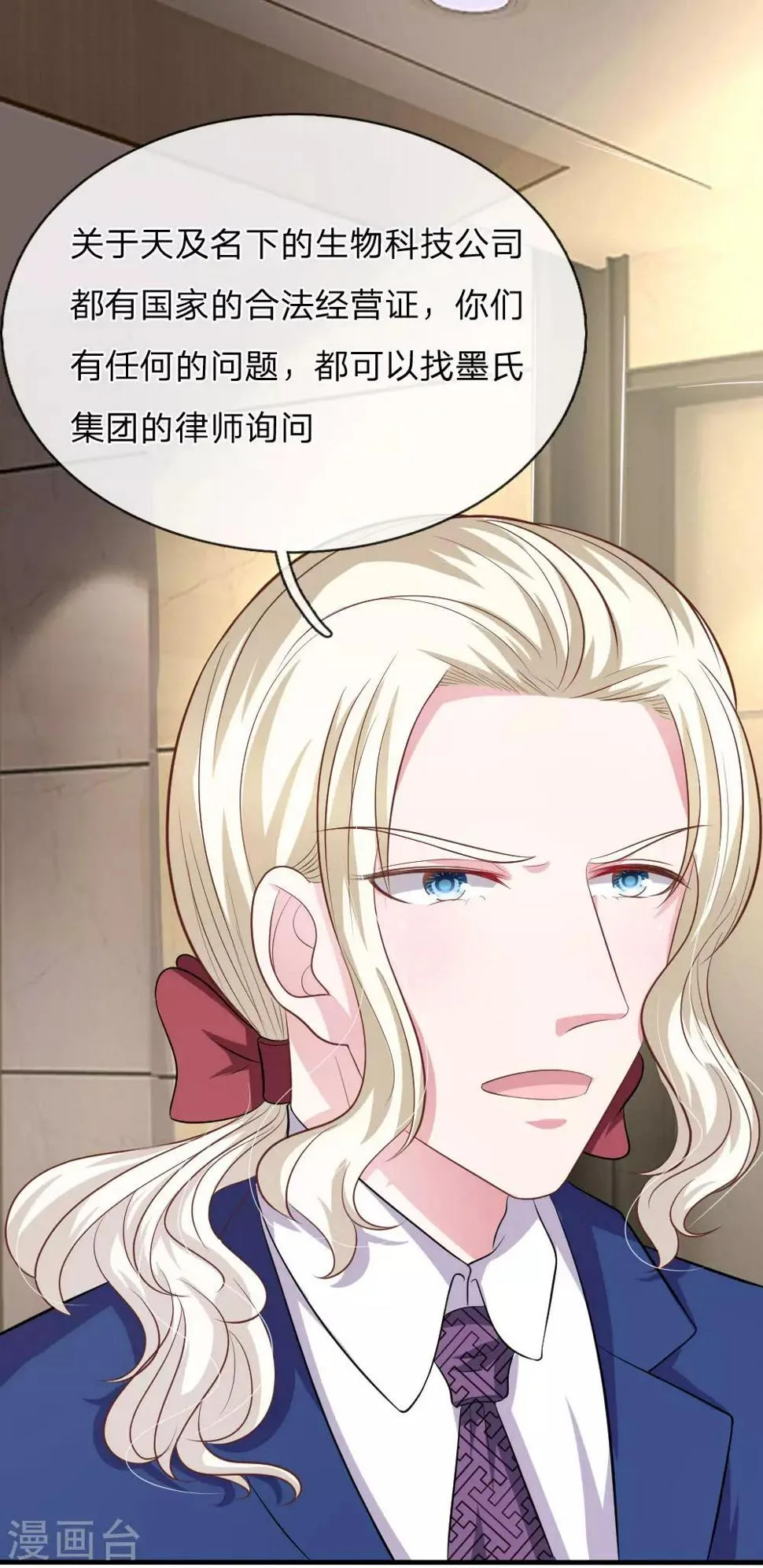 第107话 被围堵了！ 第19页