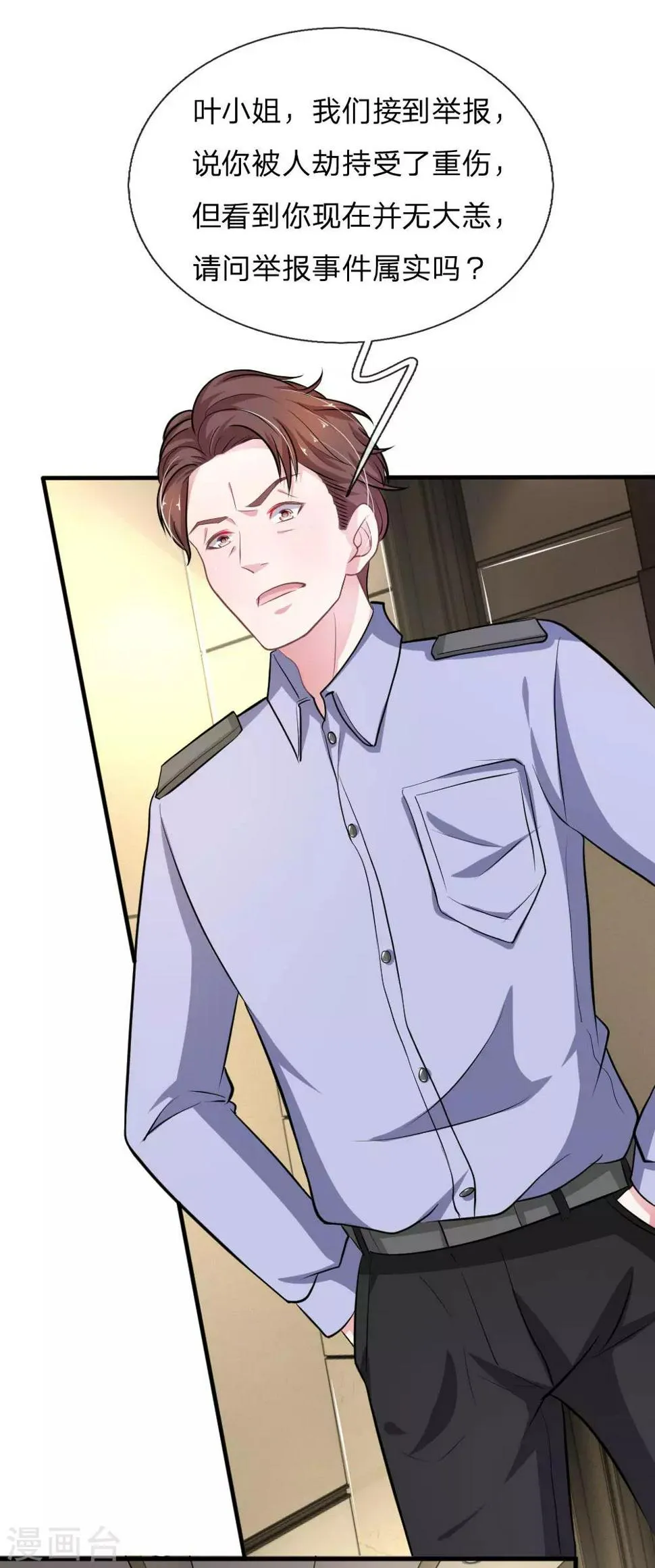 第109话 她推开了我…… 第7页
