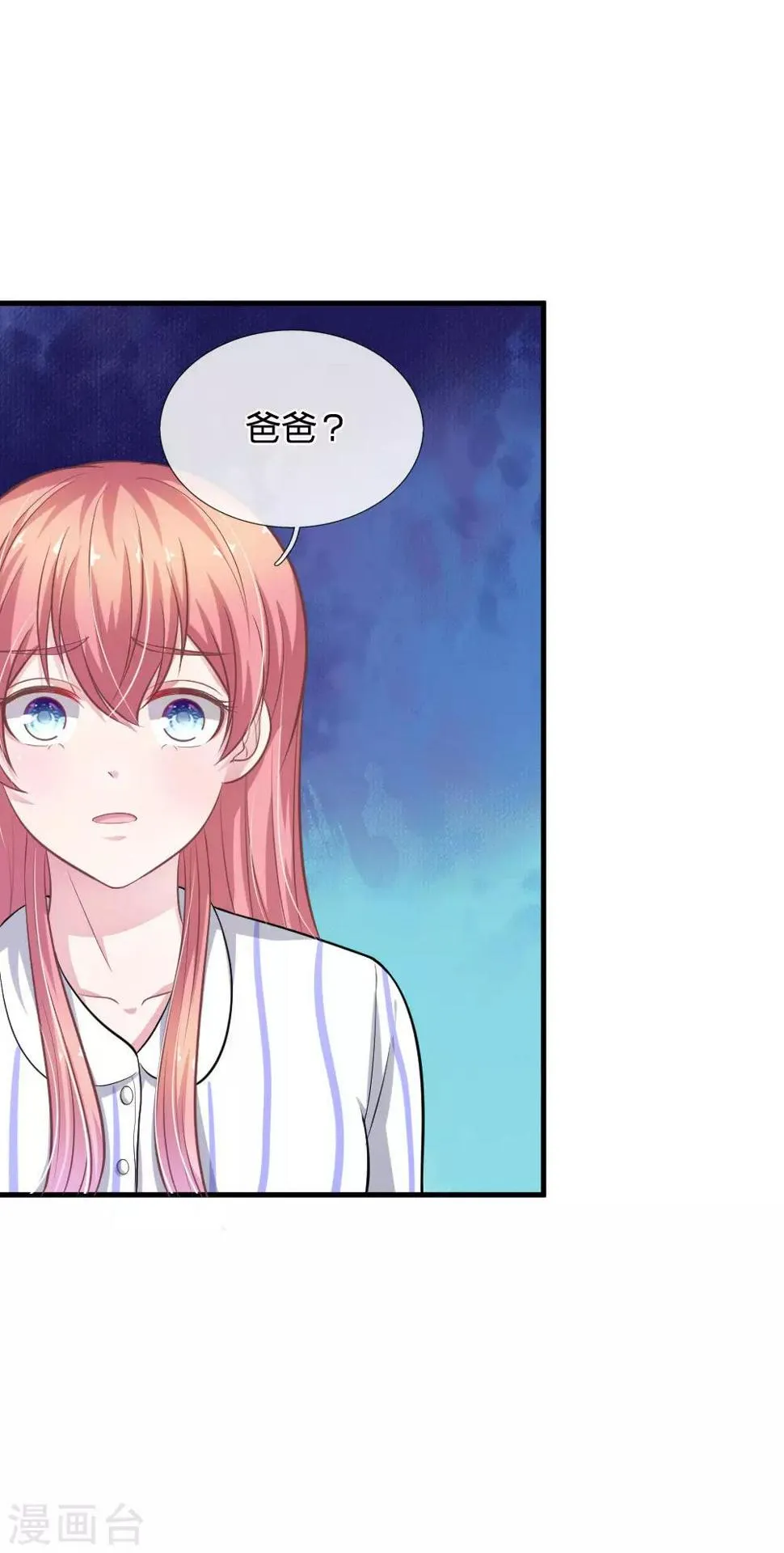 第109话 她推开了我…… 第13页