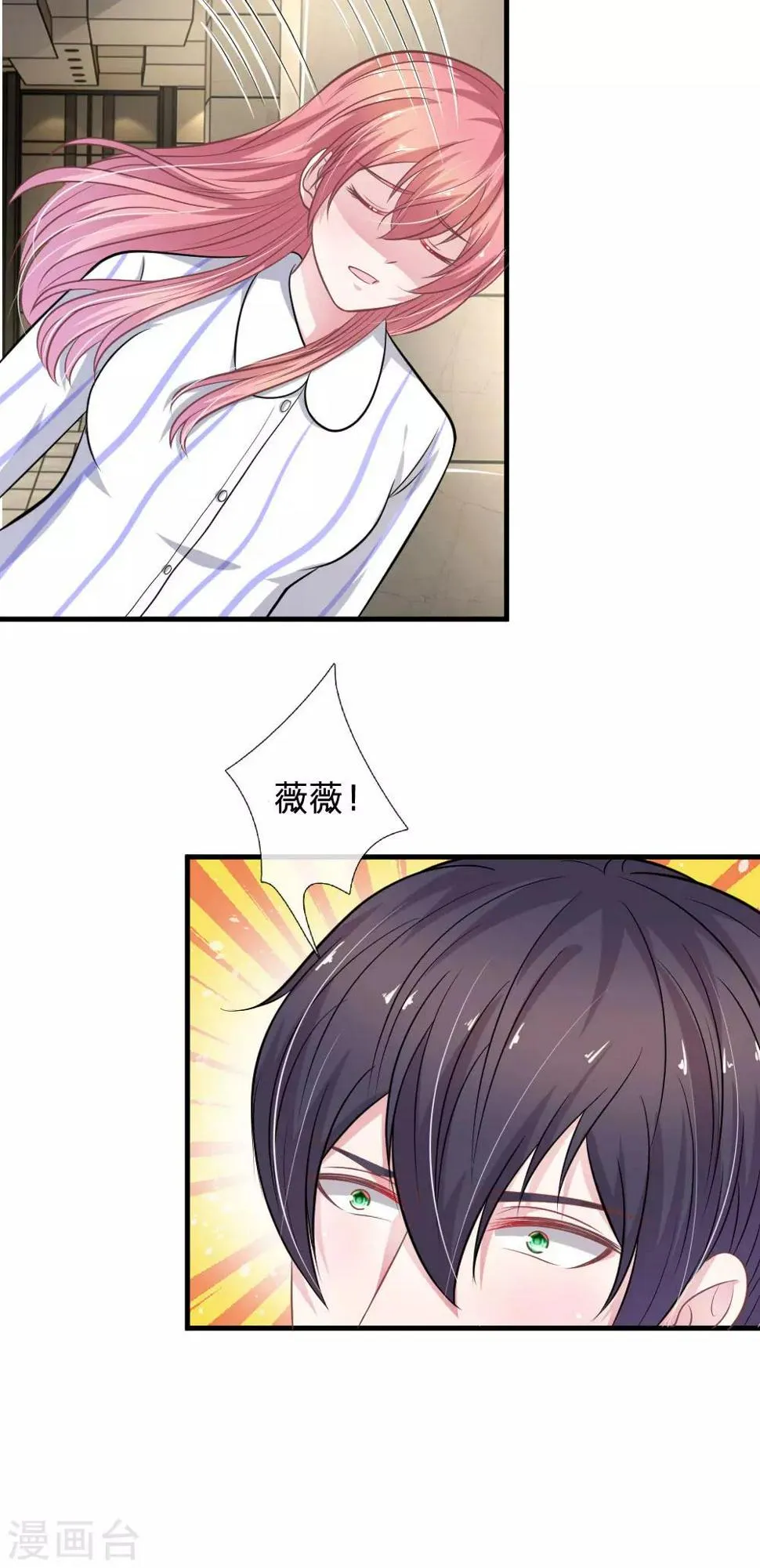 第109话 她推开了我…… 第16页