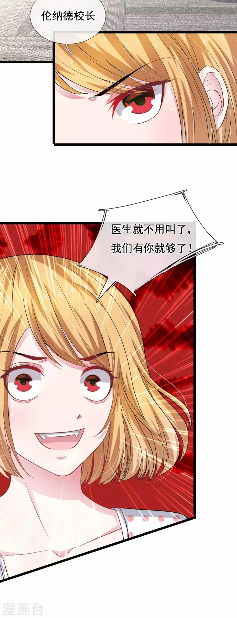 第113话 莫名的栽赃 第7页