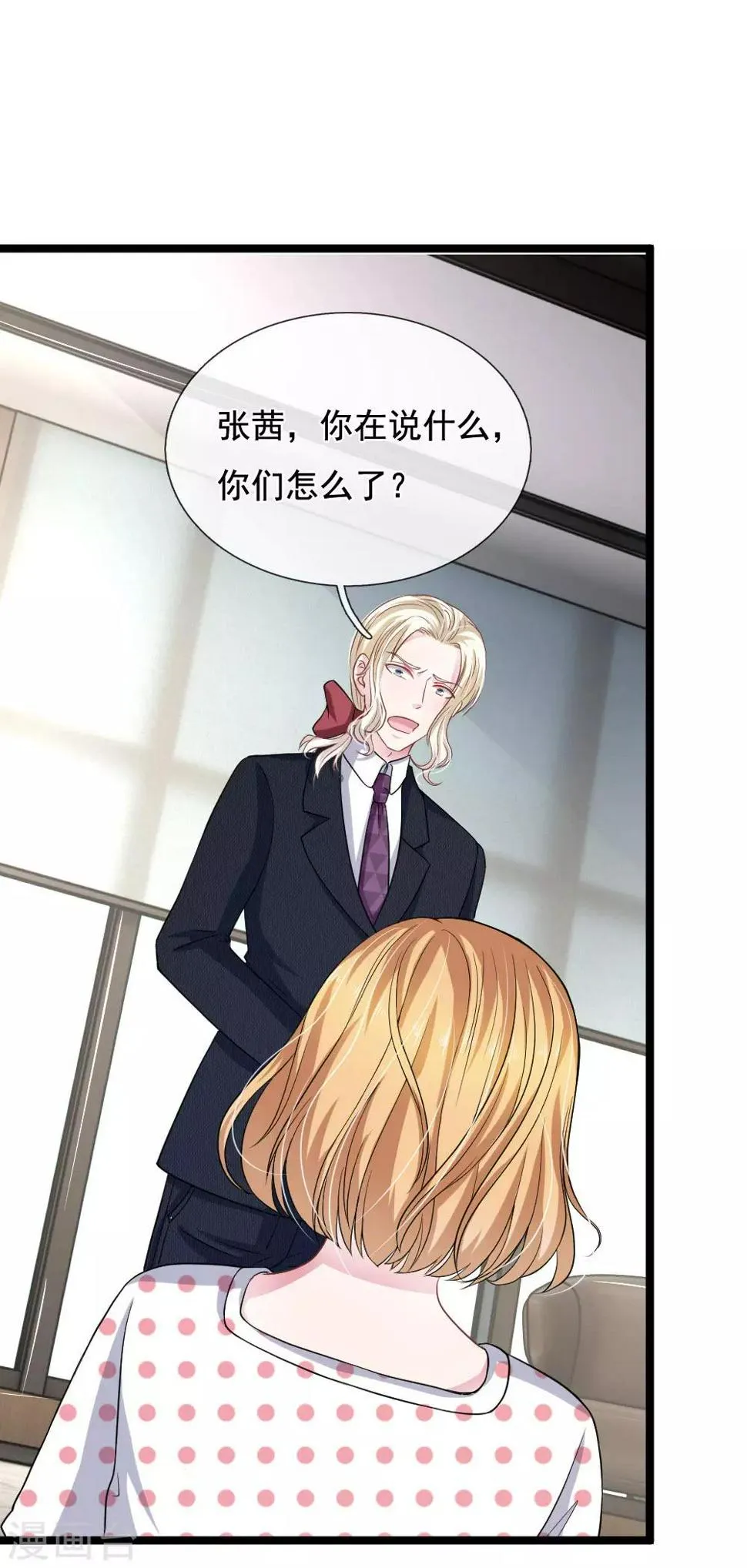 第113话 莫名的栽赃 第8页