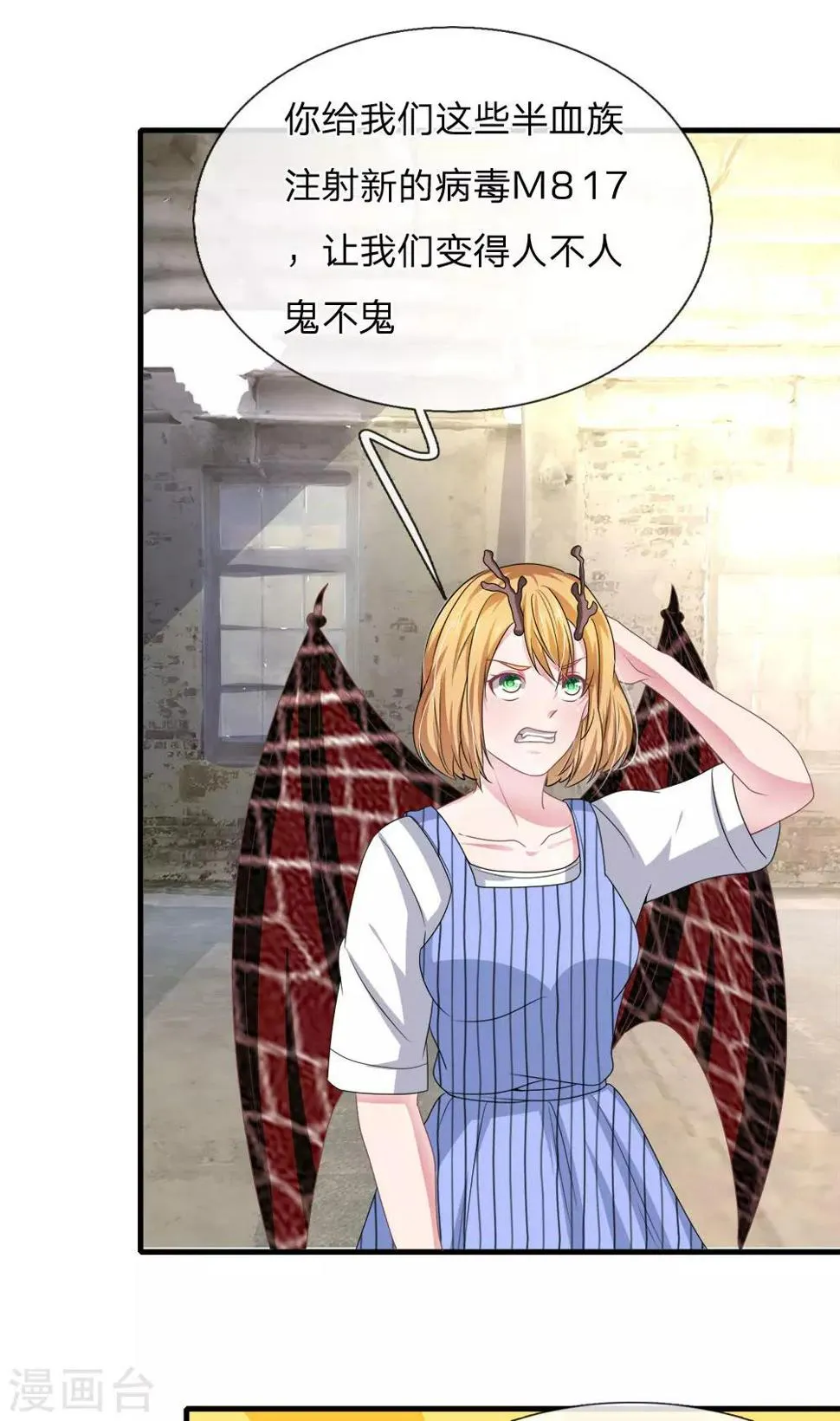 第115话 真相大白！ 第20页