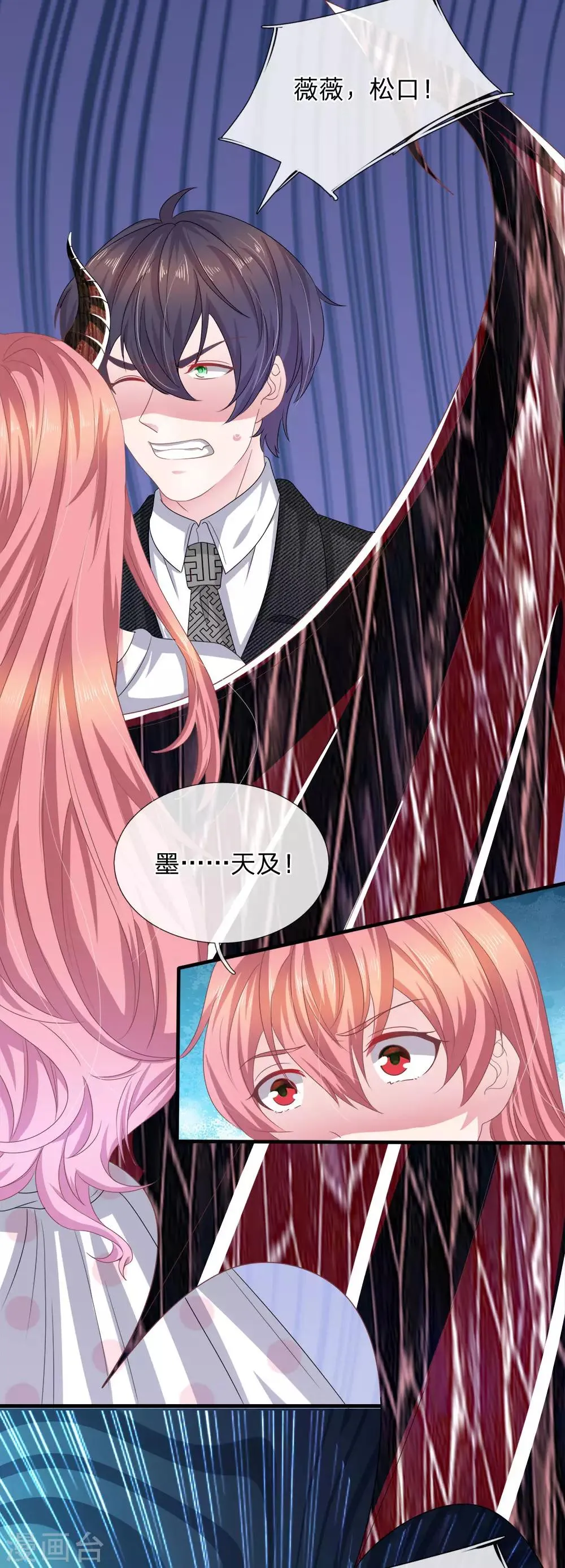 第116话 觉醒 第21页
