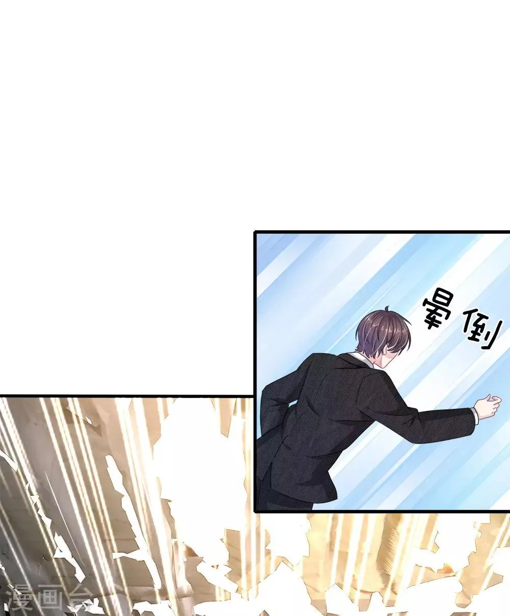 第117话 你只能是我的乖乖女！ 第8页