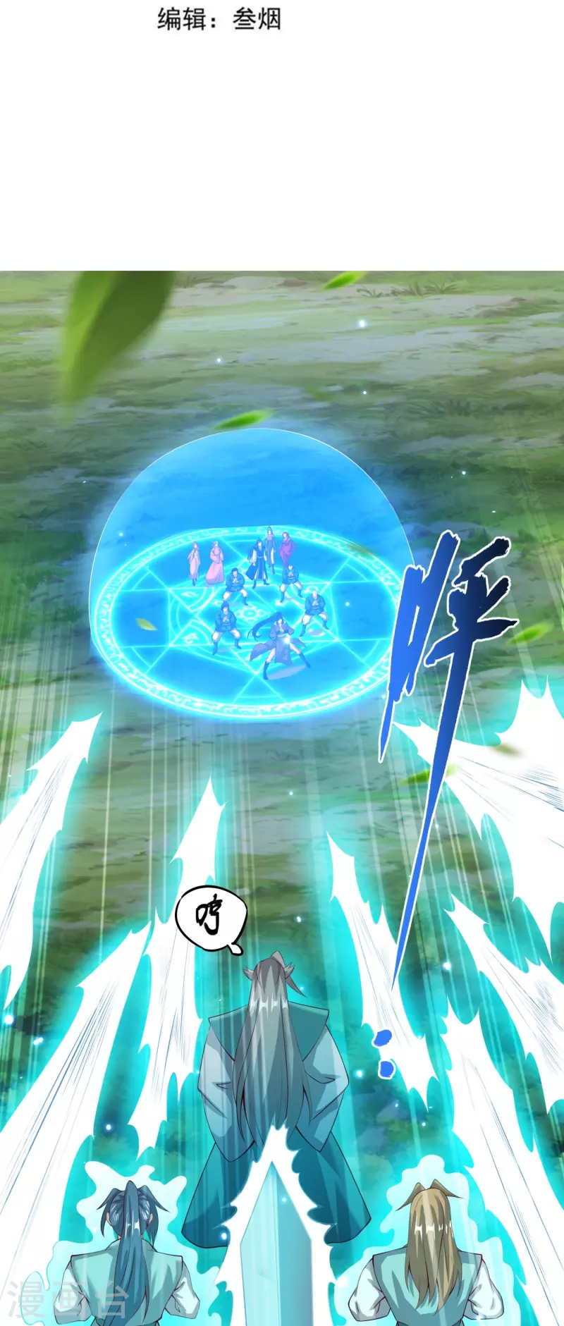 第171话 困难的抉择 第3页