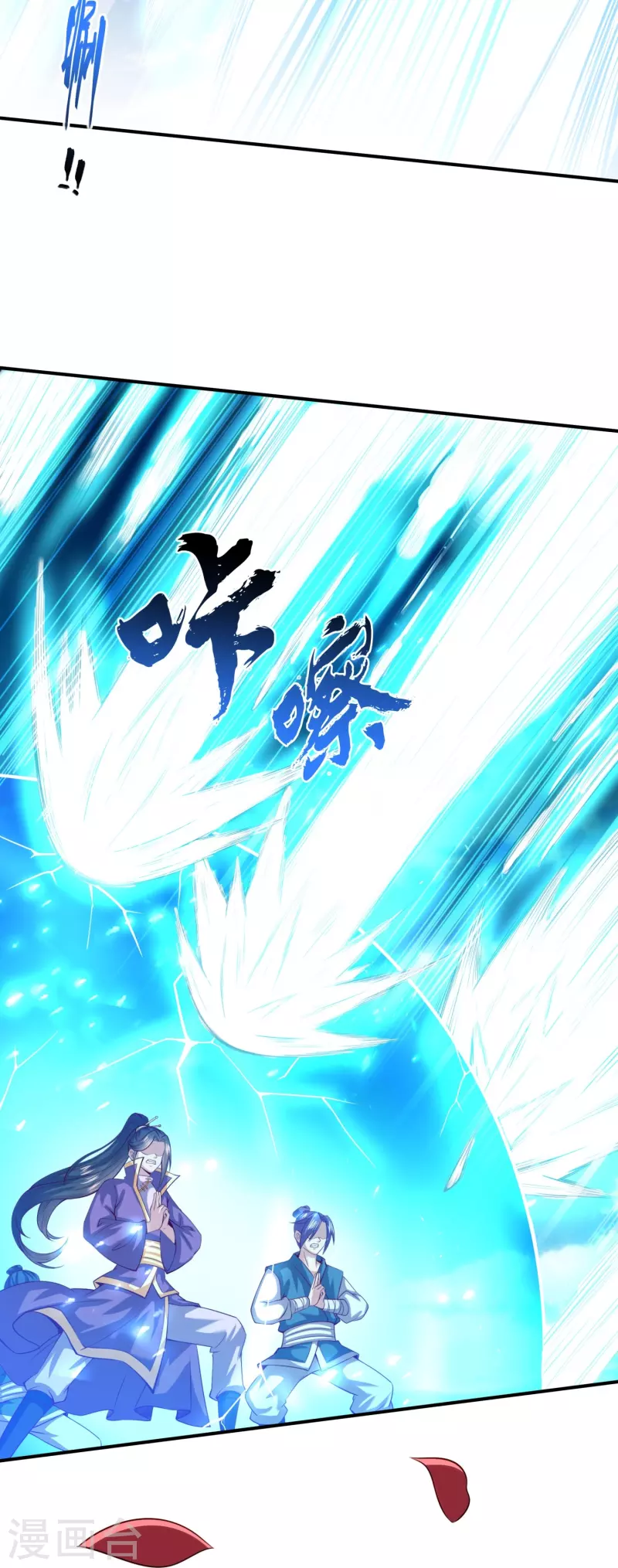 第171话 困难的抉择 第5页