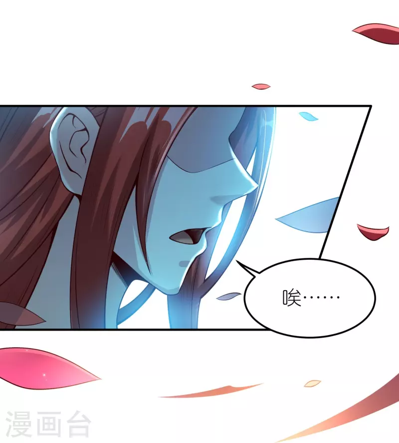 第171话 困难的抉择 第6页
