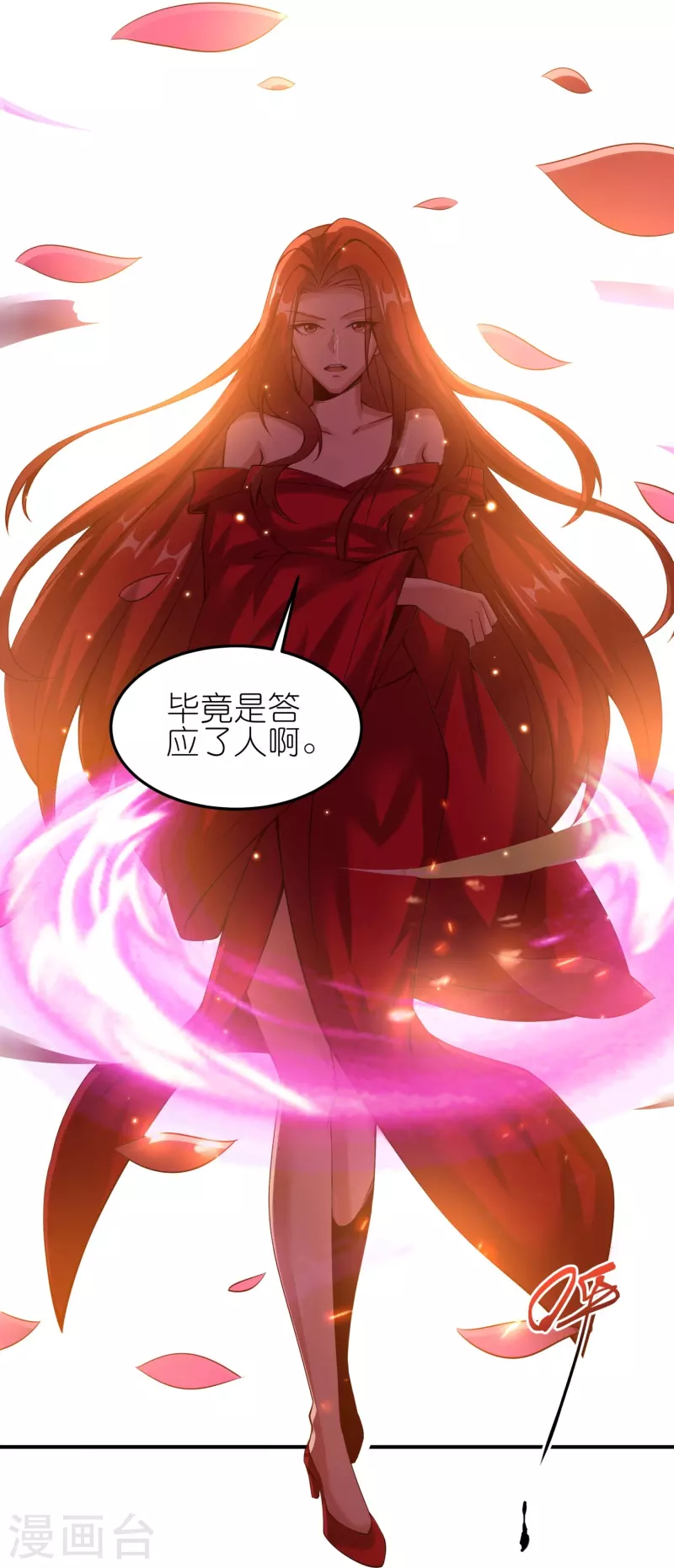 第171话 困难的抉择 第7页