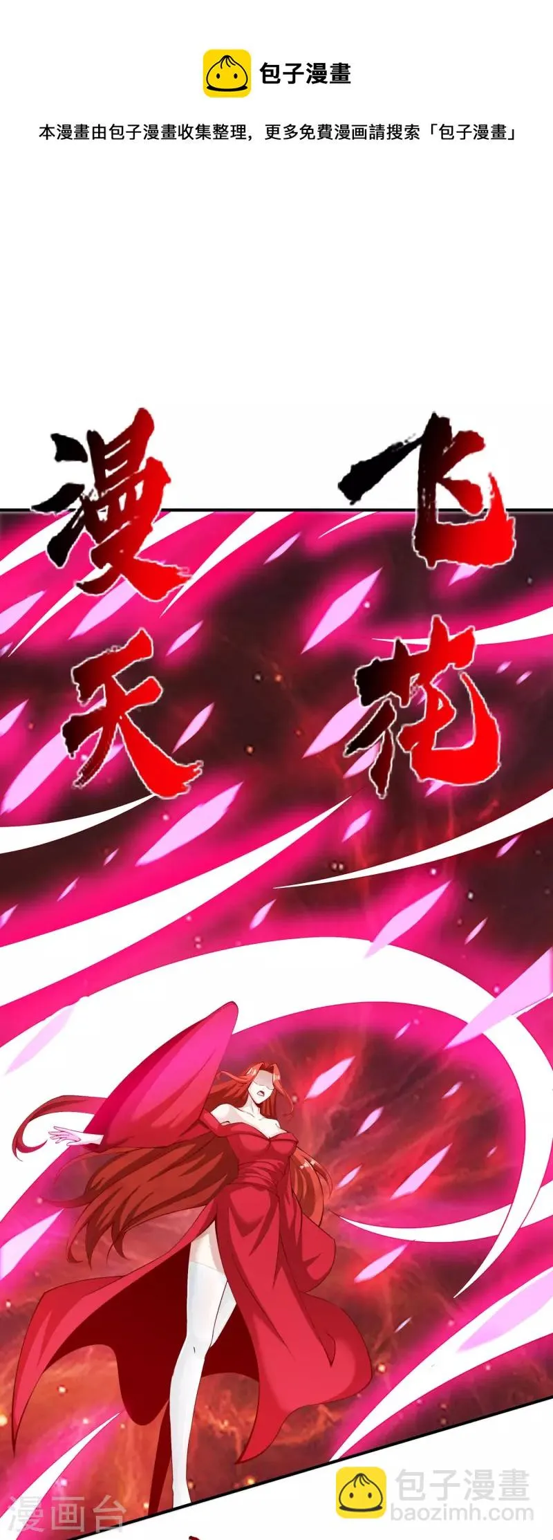 第171话 困难的抉择 第8页