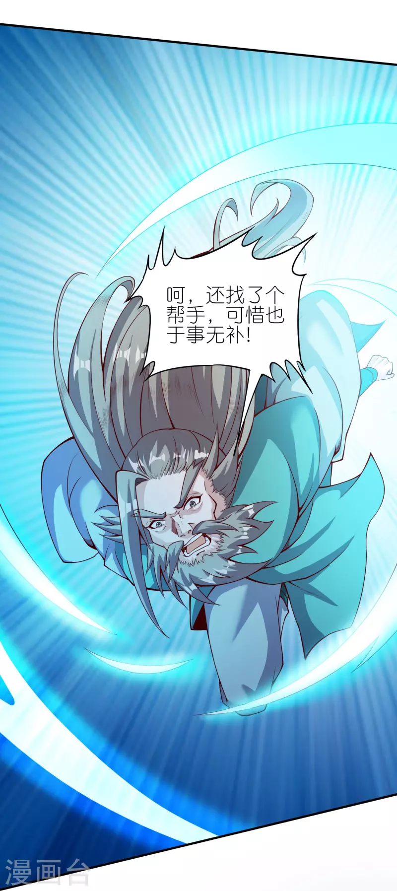 第171话 困难的抉择 第10页