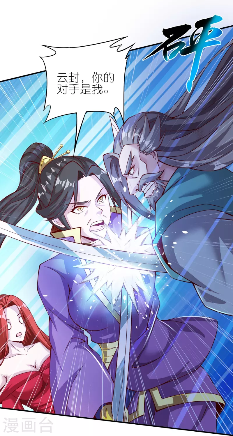 第171话 困难的抉择 第11页