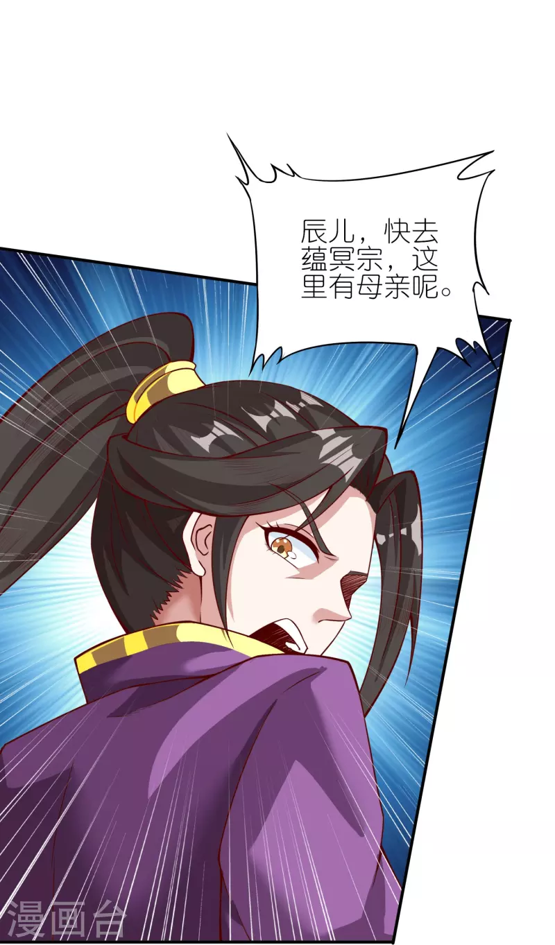 第171话 困难的抉择 第12页