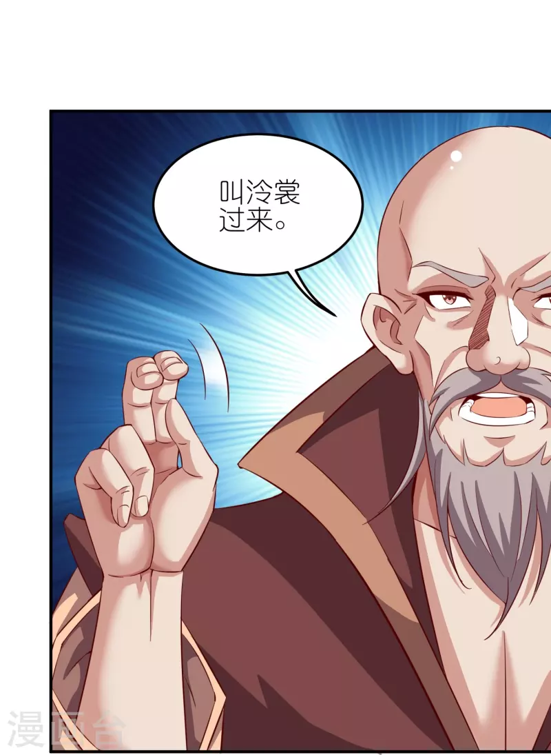 第171话 困难的抉择 第18页