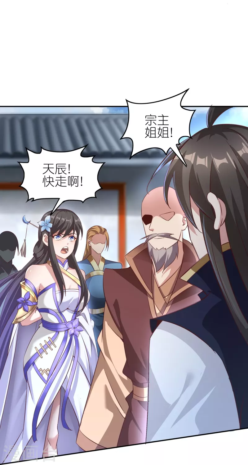 第171话 困难的抉择 第19页