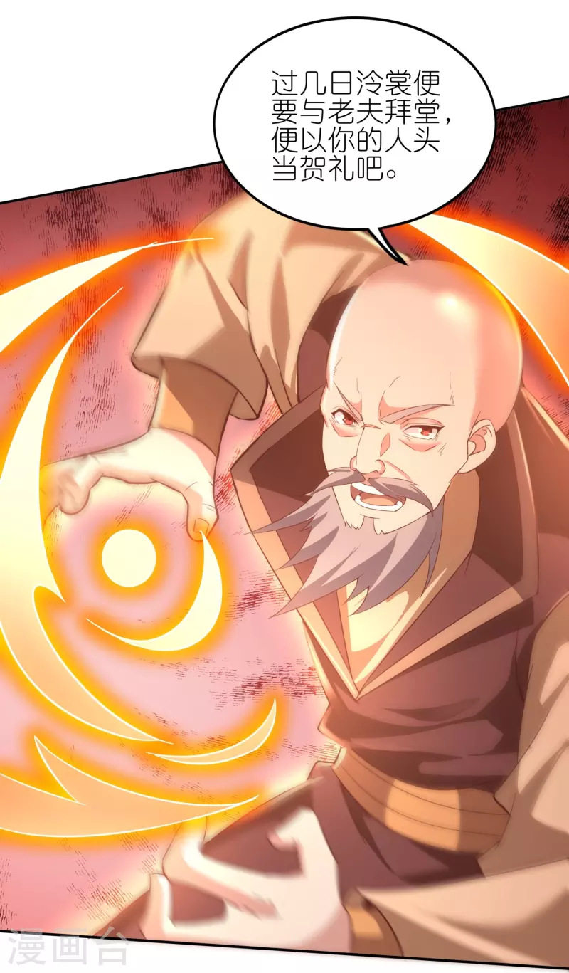 第171话 困难的抉择 第20页