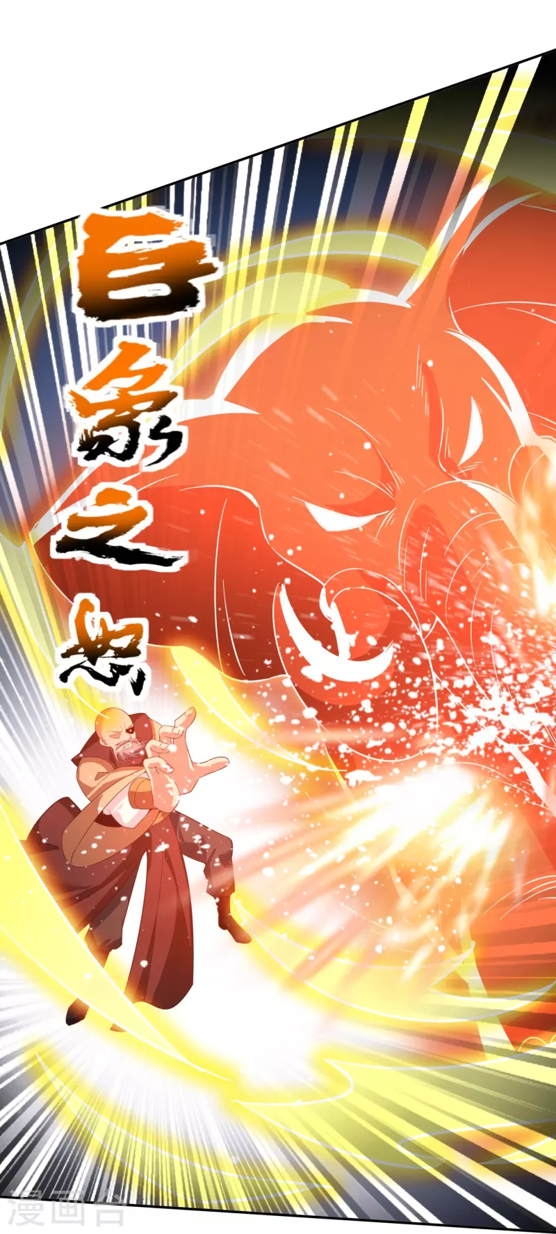 第171话 困难的抉择 第22页