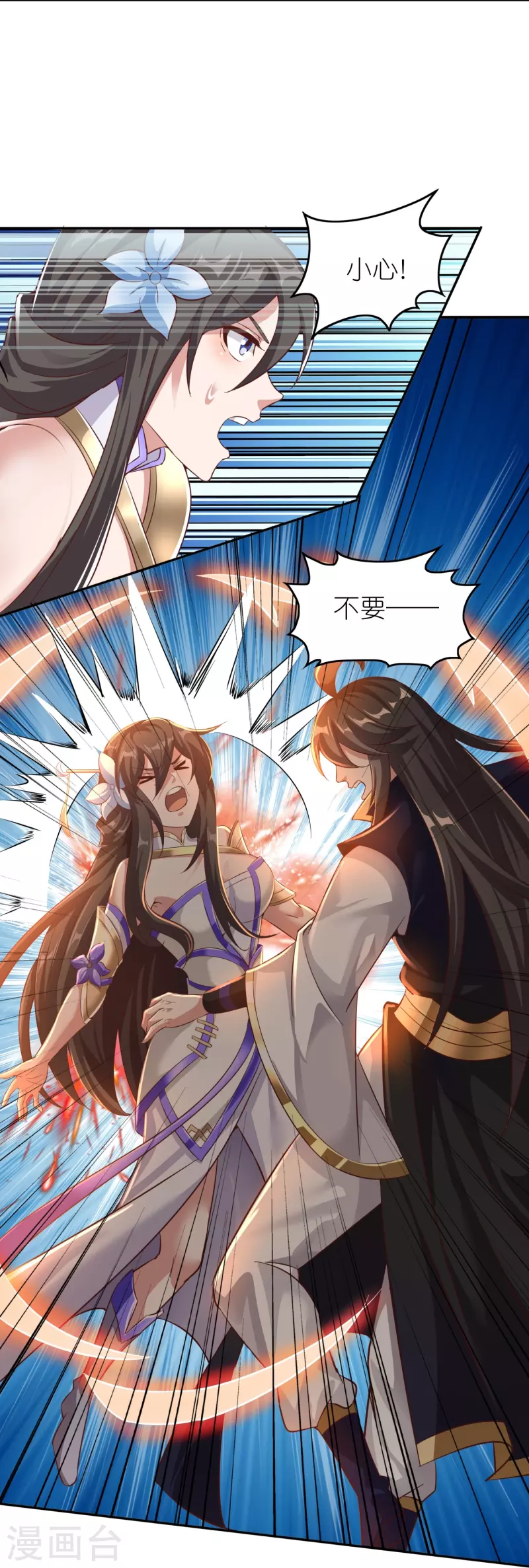 第171话 困难的抉择 第24页
