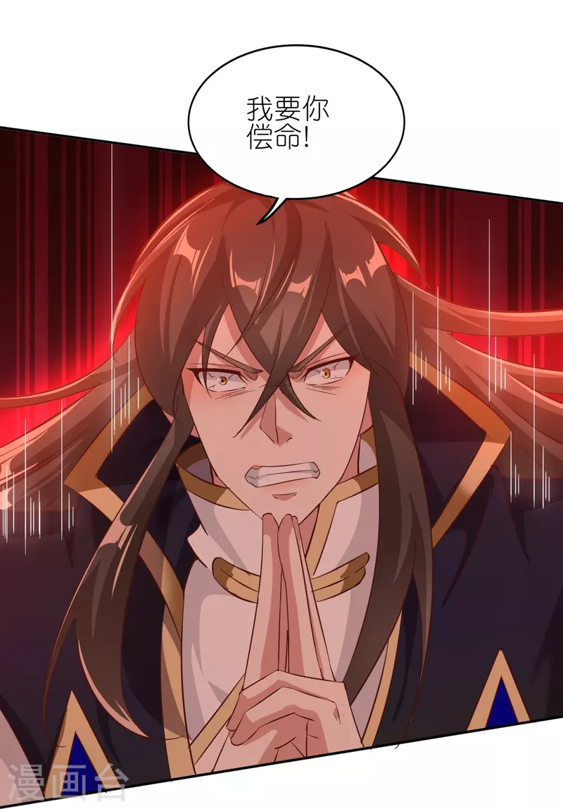 第171话 困难的抉择 第25页