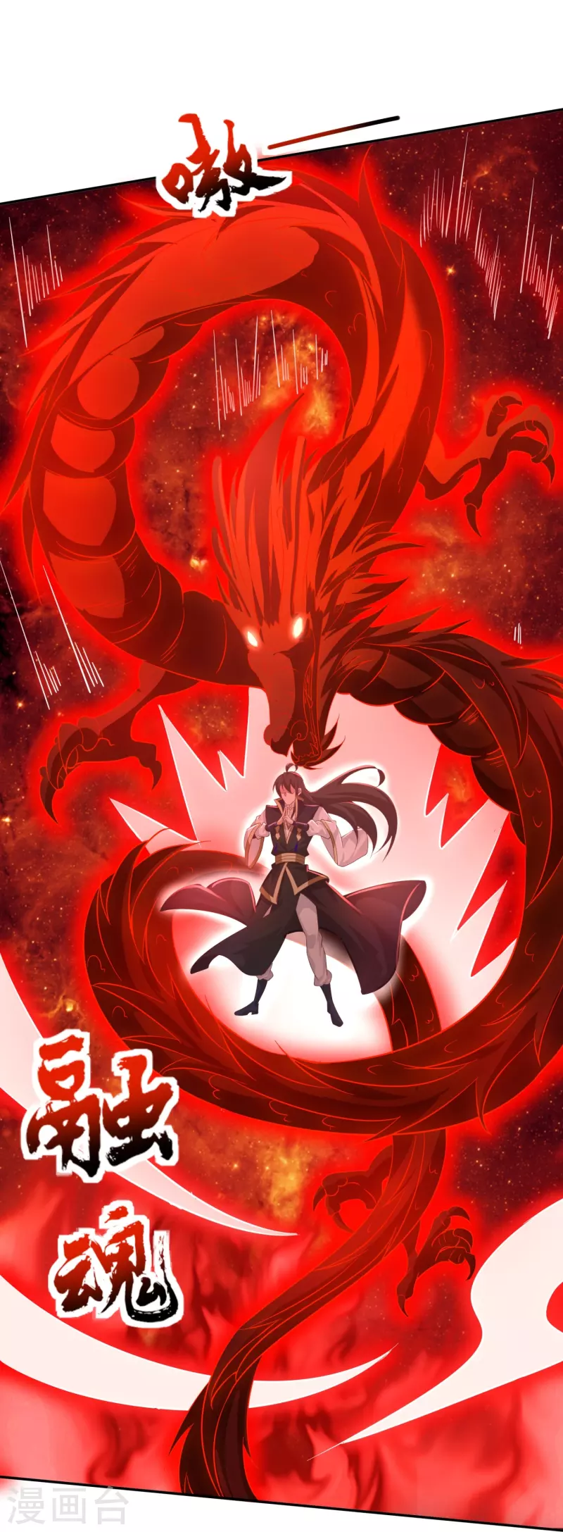 第171话 困难的抉择 第26页