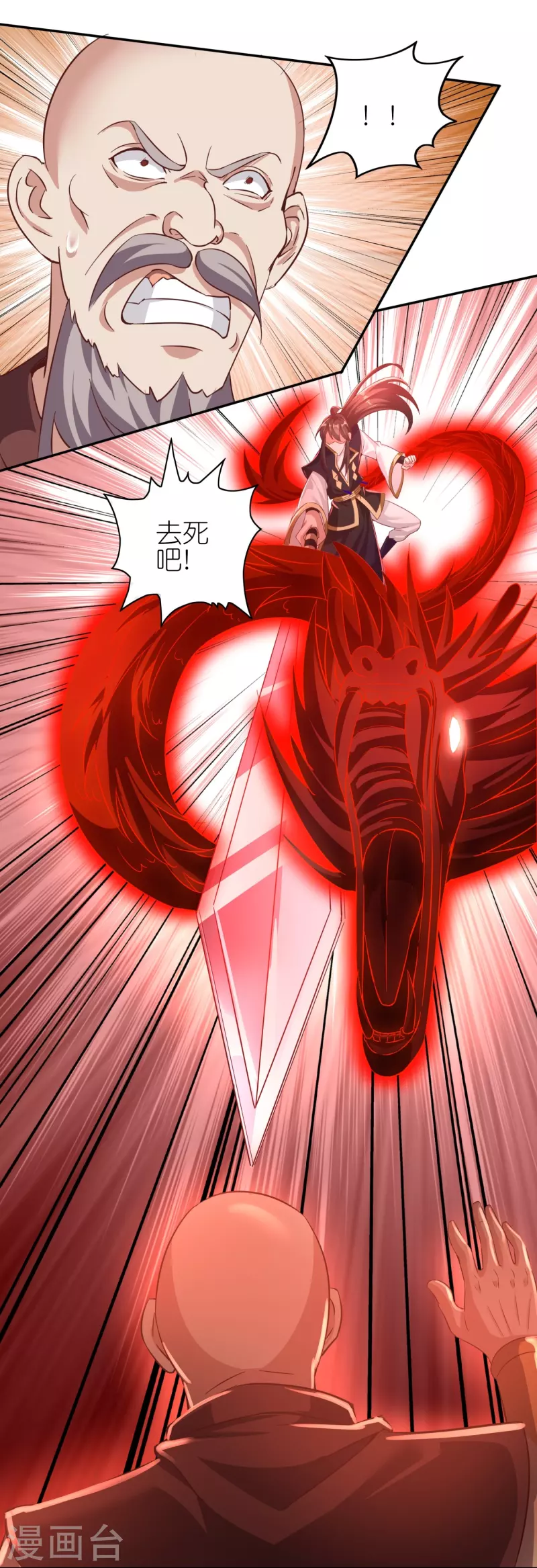 第171话 困难的抉择 第27页