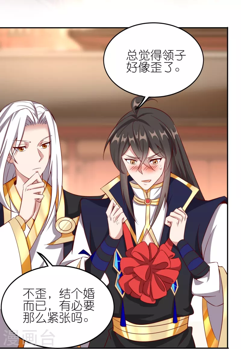 第171话 困难的抉择 第30页