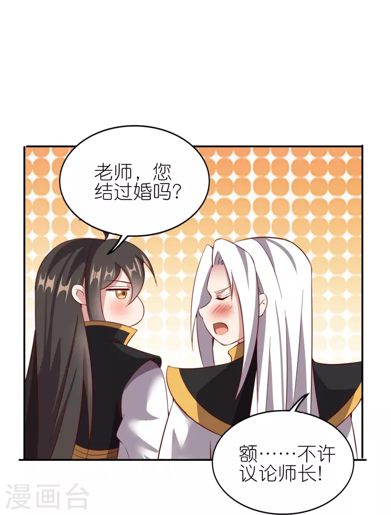 第171话 困难的抉择 第31页