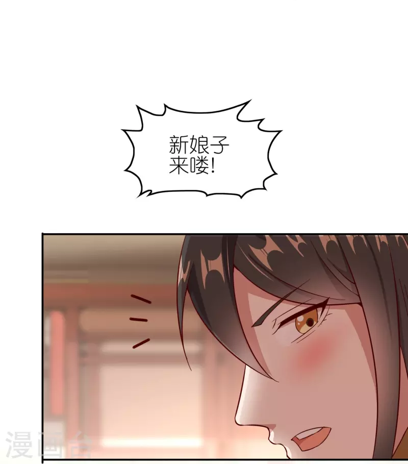第171话 困难的抉择 第32页