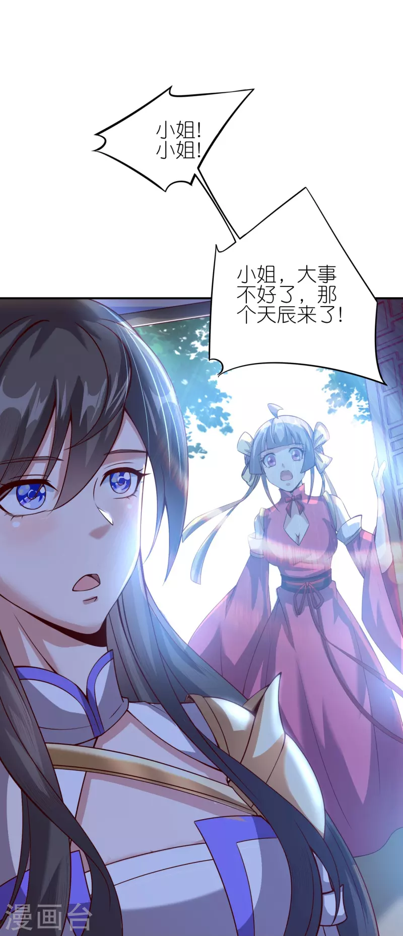 第170话 母子相聚 第5页