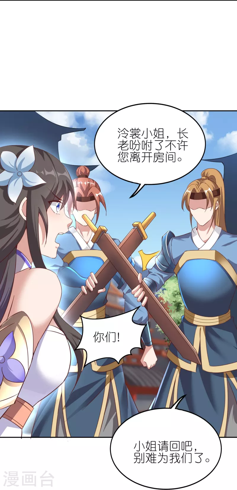 第170话 母子相聚 第8页