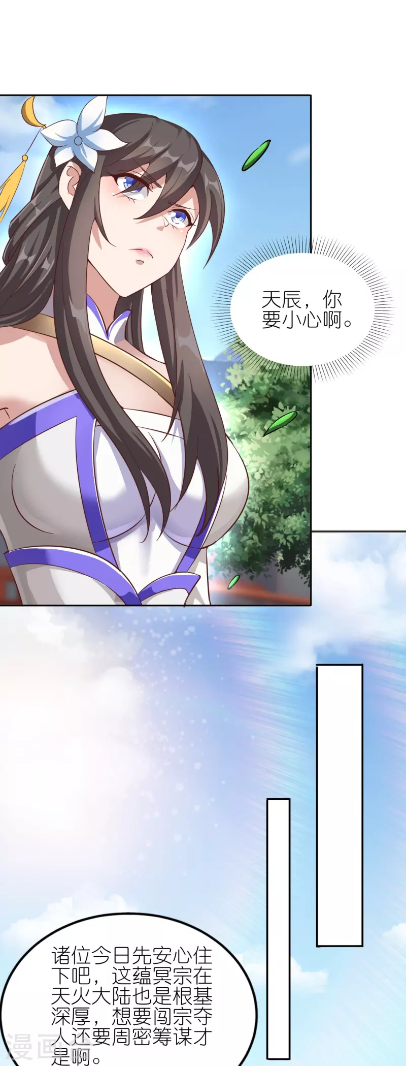 第170话 母子相聚 第9页