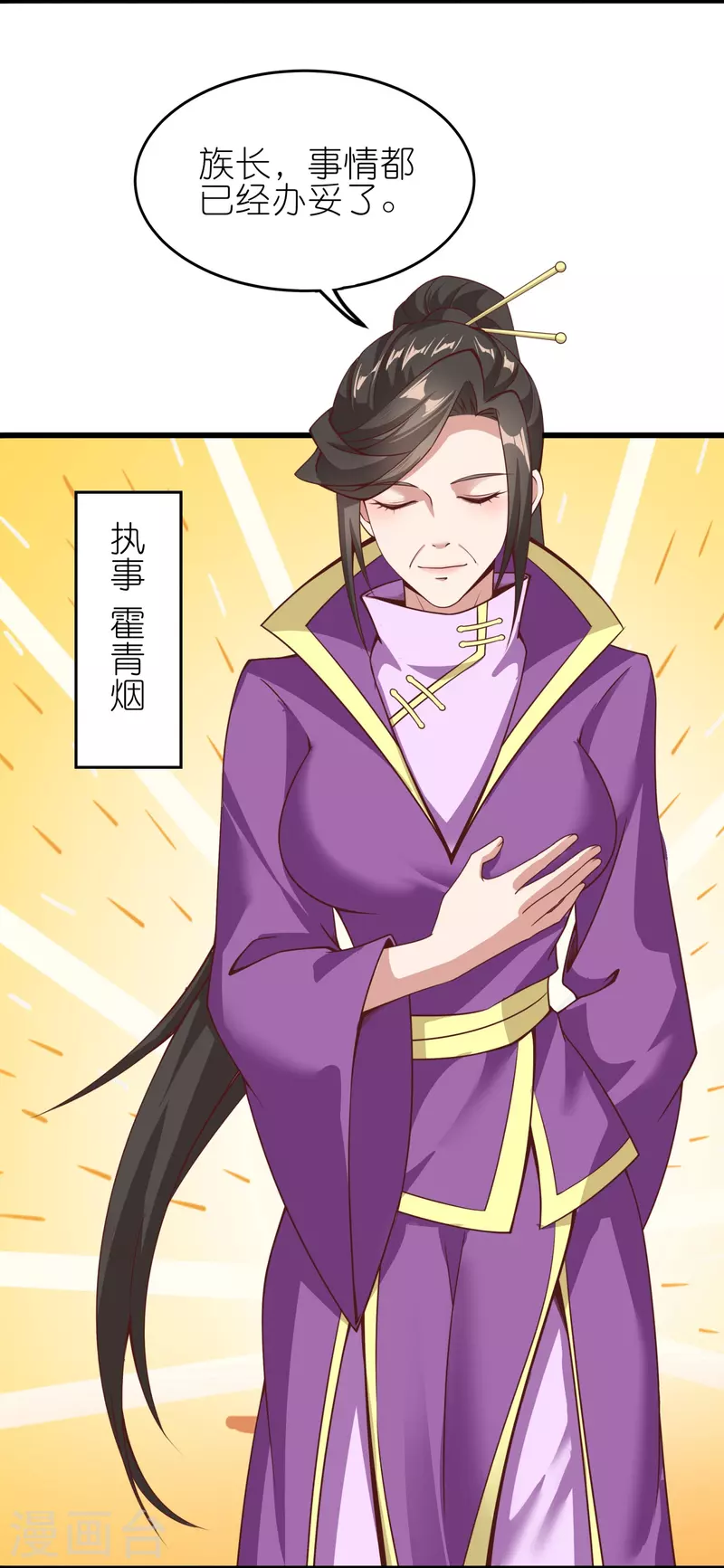 第170话 母子相聚 第14页