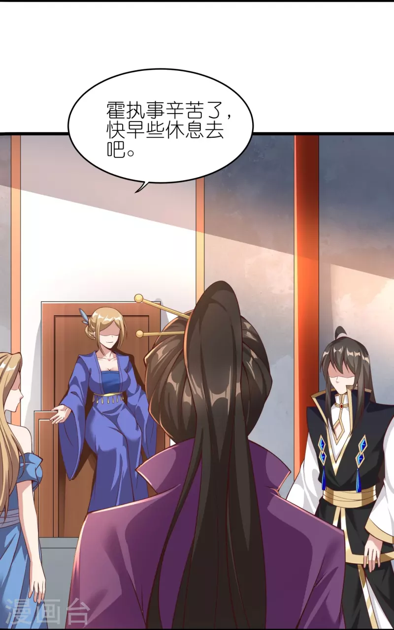 第170话 母子相聚 第15页